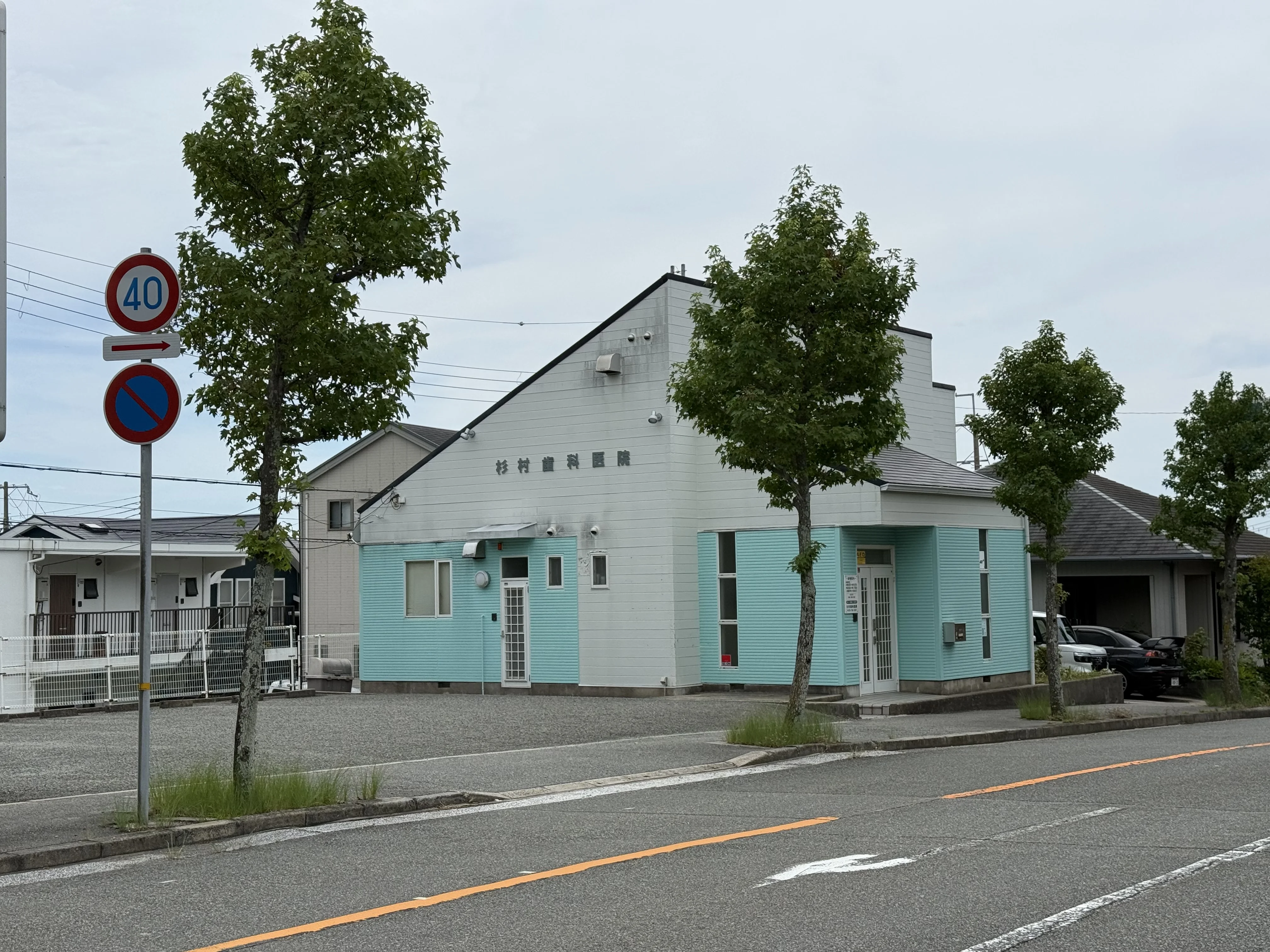 治療方針